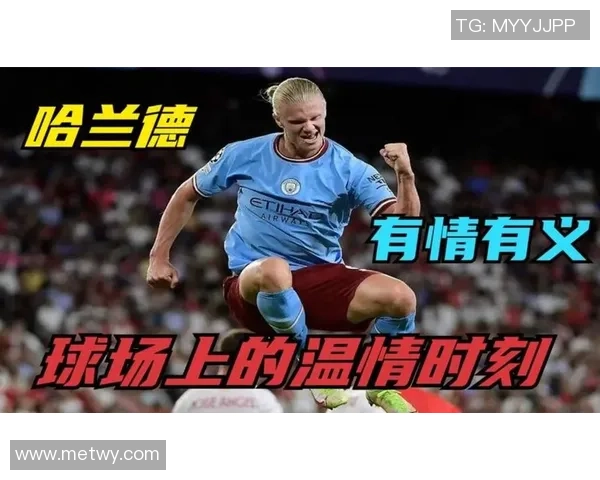 从球场到生活看待足球球星人品优劣全面解析